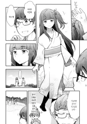 카미쿠지무라1~3