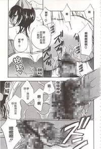 [Drill Murata] Devil na Cherry [Kanzenban]  | 惡魔般的淫蕩櫻桃 完全版 [中国翻訳]