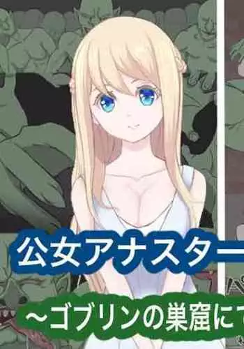 Koujo Anastasia