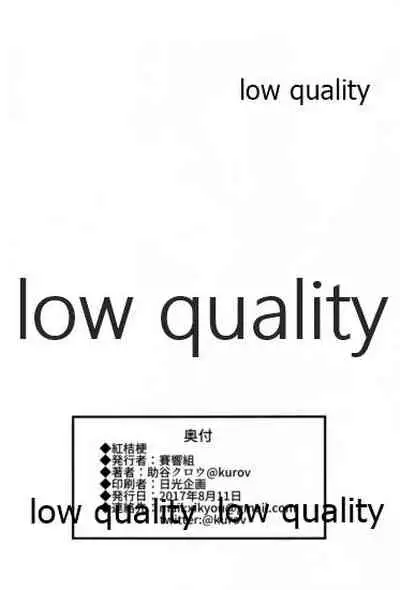 眼帯直下の紅桔梗