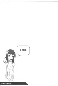 (COMITIA124) [kuma-puro (Shouji Ayumu)] Shokaya no Doujotachi ~Yuri Hen~ [Chinese] [寂月汉化组]