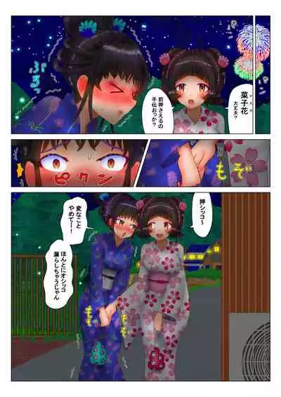 [nokironoki] いちご味のオシッコ Ch.1-7 (pixiv)