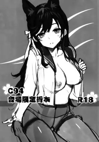 (C80) [Jenoa Cake (TakayaKi)] C80 Kaijou Gentei Rough Shuu