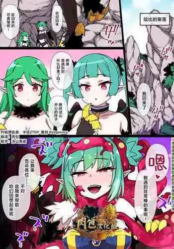 ふたなりバニ上と