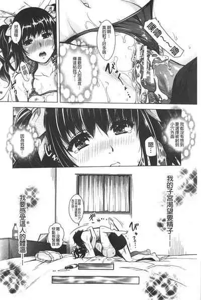 Eroge Kanojo - Erotic Game Girlfriend | 色情遊戲女友