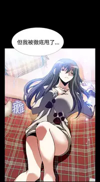 [KKUN &INSANE] Love Parameter 恋爱辅助器 86-99 [Chinese]中文