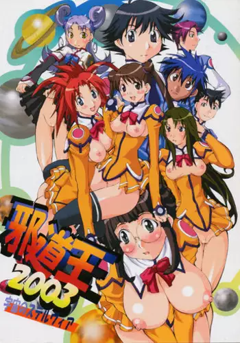 (C58) [Algolagnia (Mikoshiro Nagitoh)] Jadouou (VS Janshi Brand New Stars)