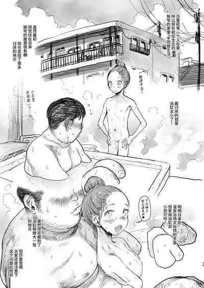 [Rinjuu Circus (Haguhagu)] Sasha-chan ga Youkoso ~Futoshi-kun Route Soushuuhen + α~ [Chinese] [这样很好=汉化组合]
