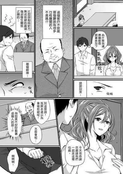 Shucchousaki no BusHo ga Doushitsu!? ~ Double Bed de Onna Joushi to Deisui SEX | 在出差地的商務旅館住同間!?～與女上司在雙人床上爛醉SEX