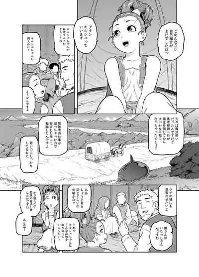 [Meshi no Tomo (Tsukudani)] Shounin-chan wa Ecchi ga Osuki (Dragon Quest III)