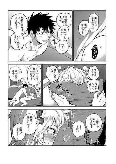 [Yuuyuu, Narayama Bakufu] Tensei Ero Cheat na Jashin-sama 4-12
