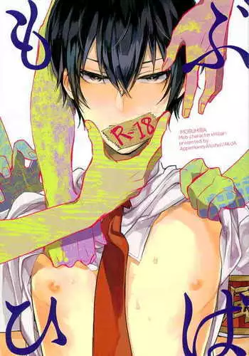 近場の男子で妄想してみた