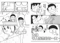 [藤子A熊] 激色貓小釘鐺 [中国翻訳]