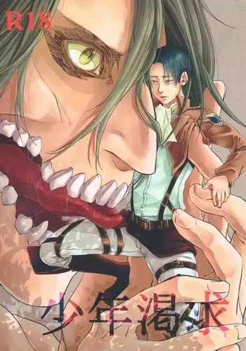 Shounen Kakkyuu