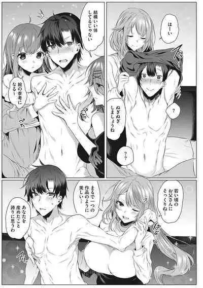 Kimochi Ii Ecchi Shiyo - Let's feel good H♡