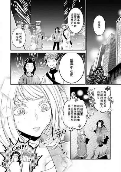 [Yukichi] Hentai Ikemen Yuurei ni Maiban Osowarete imasu. | 每晚被變態帥哥幽靈襲擊. 1-7 [Chinese] [莉赛特汉化组]