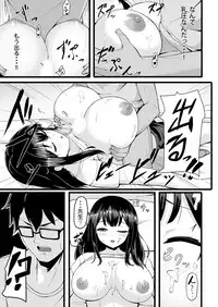 私が2人に! 憧れの先生と先にエッチをするのはどっちの私! 1,2巻