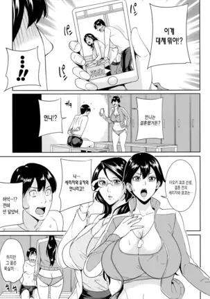 Onna Kyoushi to Boku no Himitsu | 여교사와 나의 비밀