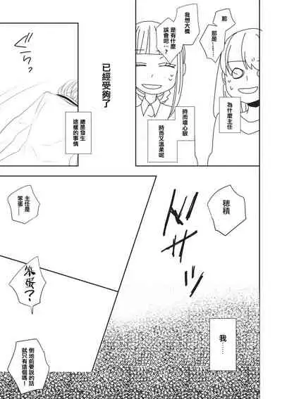 Rinjinha jyoshide ijiwaru. | 邻居是坏心眼上司。