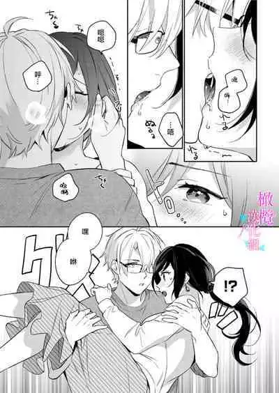 [Umou] Jounetsu to Kaite Seiyoku to Yomu1-13 | 写作热情读作情欲 1-13 [Chinese] [橄榄汉化组]