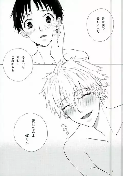 NERV Shokudou
