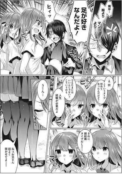 Kimochi Ii Ecchi Shiyo - Let's feel good H♡