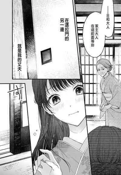 月亮的新娘 1-2