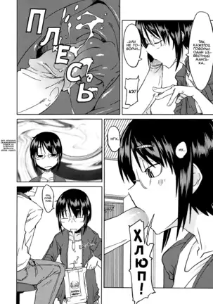 Shiryou ja Shikata nai ne? | Во имя реализма!