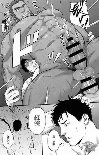 Banken ni Go Chuui! | 注意看門狗!