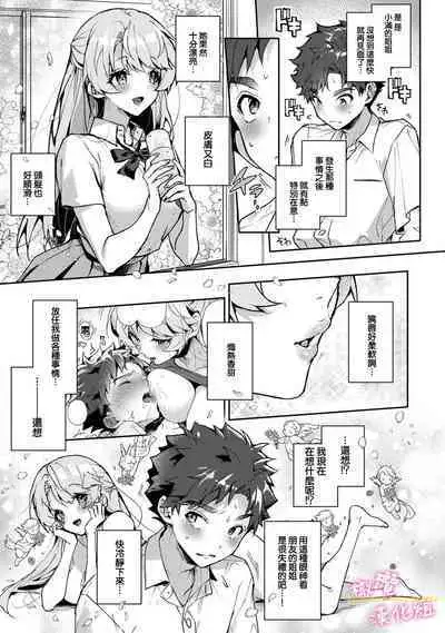 [ri huru] boku tati ha o nee tyan no toriko~00-05｜我们都是姊姊的俘虏00-05话前[中文] [橄榄汉化组]