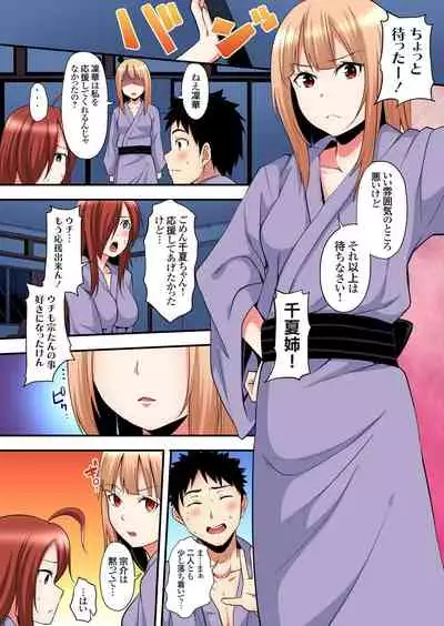ギャルママとパコパコSEX～人妻の超絶テクにマジイキ絶頂！第1~23話