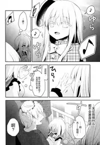 (C94) [Aoirokanata (Shikitani Asuka)] Chikan Addiction (Touhou Project) [Chinese] [绅士仓库汉化]