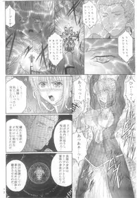 [Kusari (Aoi Mikku)] Dorei Kishi I (Fate/stay night) {masterbloodfer}