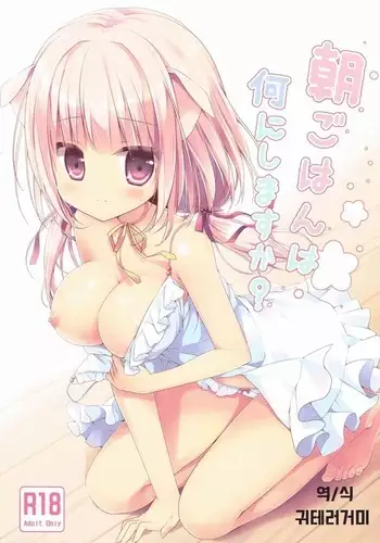 婦長、パリスと仲良くなる