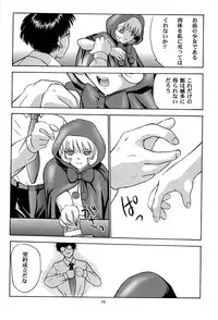(C52) [Himitsu Kessha M (Kitahara Aki)] Amai Mitsu no Imashime (Darkstalkers	)