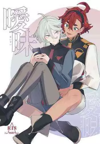 Shojo ga Sakkacha  Dame desu ka? - Is it bad that the virgin feel horny?
