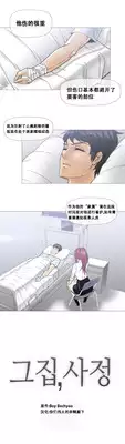 HouseHold Affairs 【卞赤鲤个人汉化】1~23话（持续更新中）