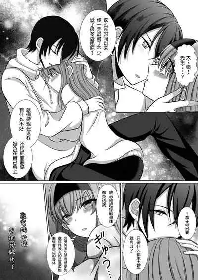 ] Inu-kei Joshi no Netorare Jijou