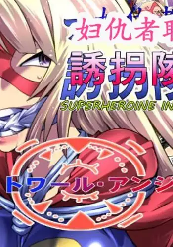 ナコルル先輩のアルバイト