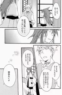 [Yukeyuke Ryuuseigou] Chains+handS (talesof the abyss)