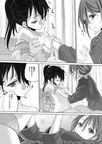 [Kurogane Kenn] Tae-chan to Jimiko-san ch 18-27