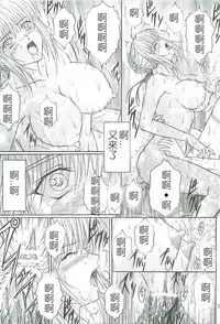 [KUSARI (Aoi Mikku)] Dorei Kishi II (Fate/stay night) [Chinese] [逆襲漢化]