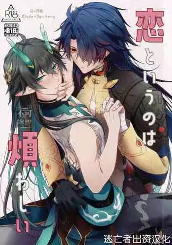 挿れたいのは別のひと