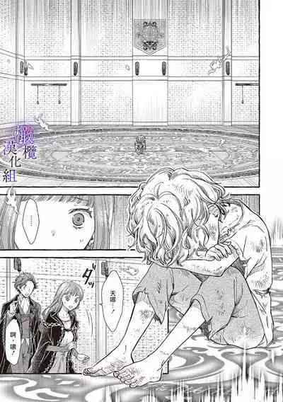 [Sekimori Kurein] Yandere Mahoutsukai wa Sekizou no Otome shika Aisenai Majo wa Manadeshi no Atsui Kuchizuke de Tokeru Ch. 1-4｜病娇魔法使只爱石像少女 融化在爱徒热烈亲吻中的魔女~01-04 [Chinese] [橄榄汉化组]
