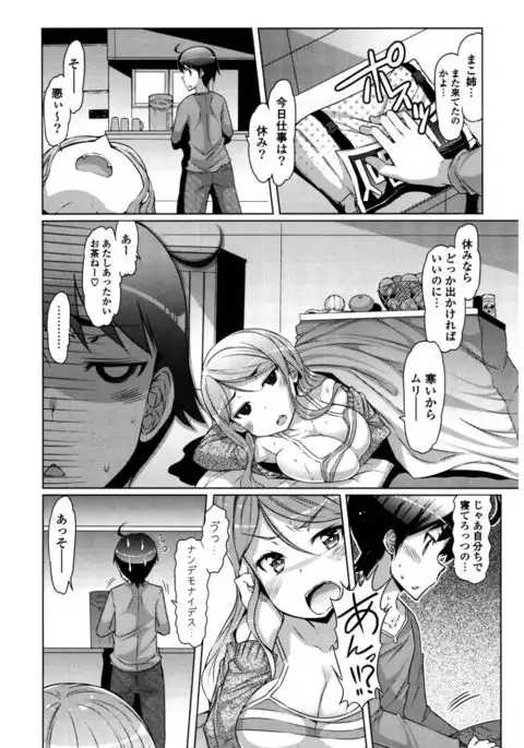 Nyuunyuu