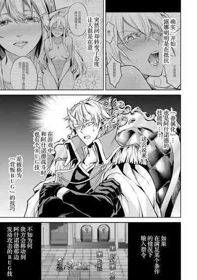 [Inashita Shinai, Seiji] Tensei Shitara Joban de Shinu Naka Boss Datta - Heroine Kenzokuka de Ikinokoru 1 | 转生为初期就死掉的中boss~将女主人公眷属化来活下来~  第一卷 [Chinese] [75e1d685个人汉化]