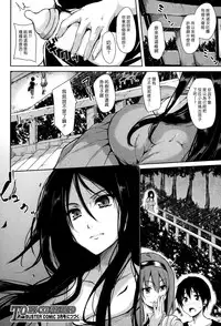 [Tachibana Omina] Boku Wa Minna No Kanrinin Ch. 1-5 [Chinese] [漢化組漢化組]