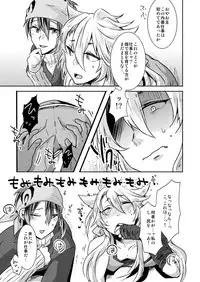 [おはぎ。 (りい)] 壁尻本丸 (刀剣乱舞)