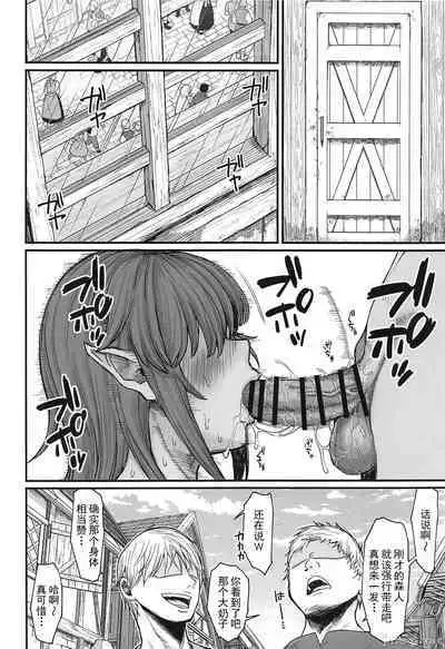 (C103) [Kireinabuta (Butachang)] Isekai no Onnatachi 6.0 | 异世界的女人们6.0 [Chinese] [禁漫天堂x灰羽社]