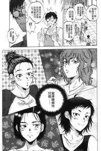 [Sabusuka] Fukuro Otoko - Hitozuma-tachi no Himitsu no Vibe | 袋男 人妻們的秘密按摩棒 [Chinese]